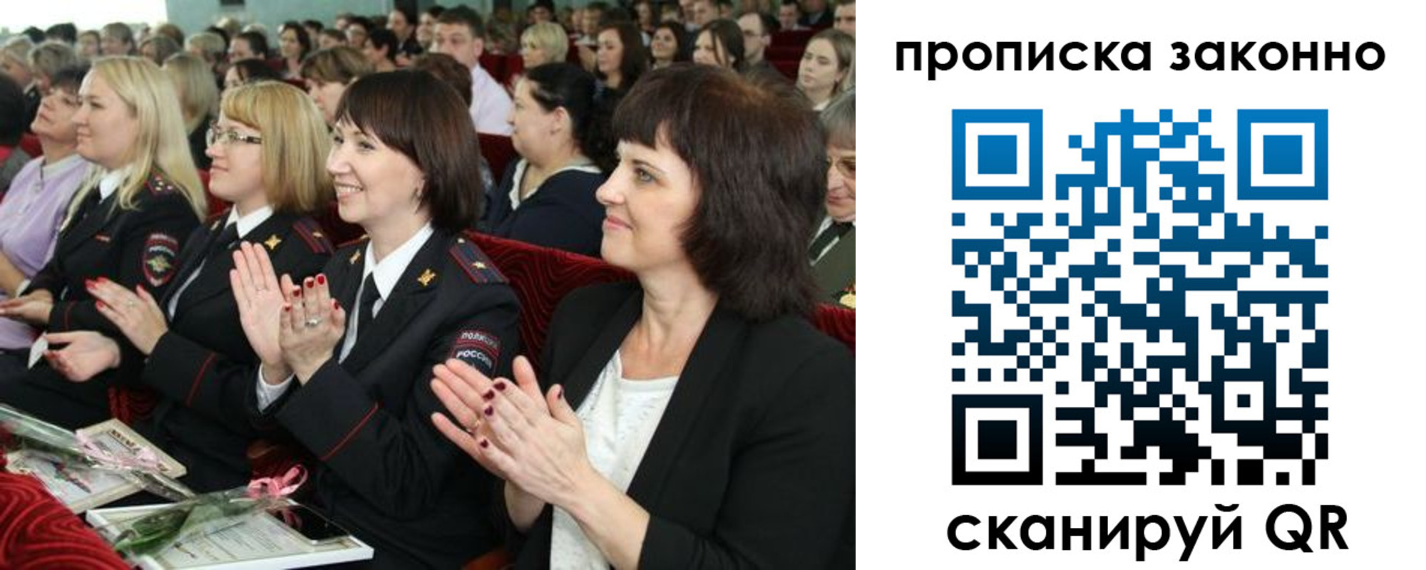 прописка паспорт в Шелехове